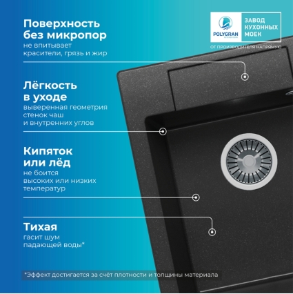 Мойка кухонная POLYGRAN ARGO 420 (черный №16) Мойка кухонная POLYGRAN ARGO 420 (черный №16)